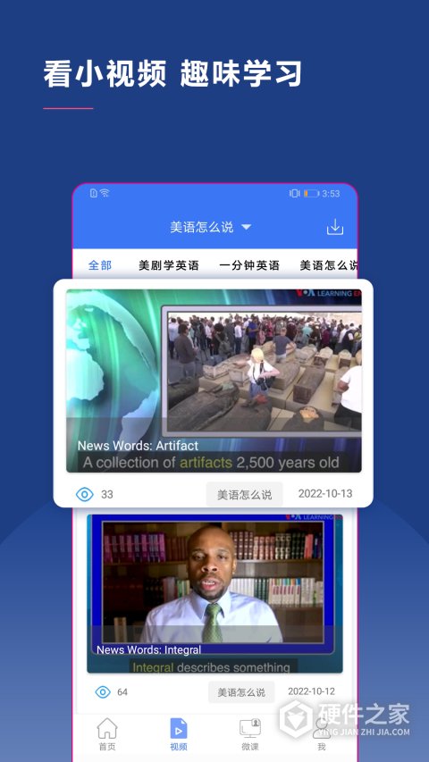 bbe英语app