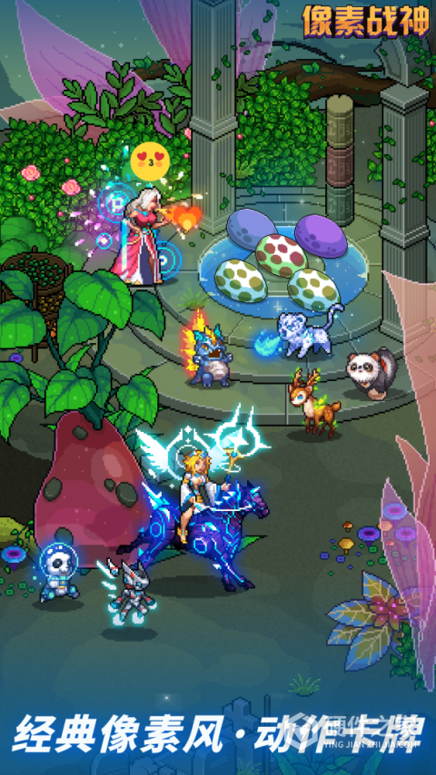 像素战神官方版