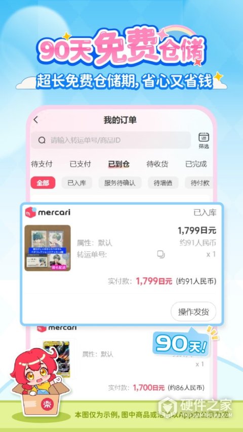 乐淘一番