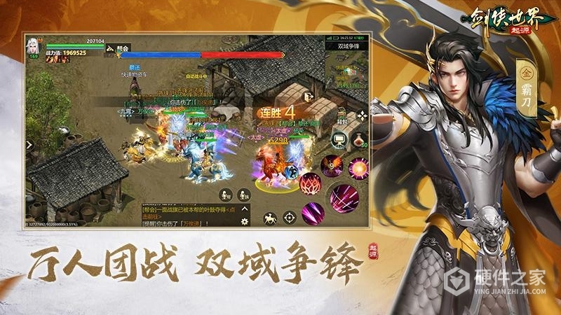 剑侠世界:起源九游版