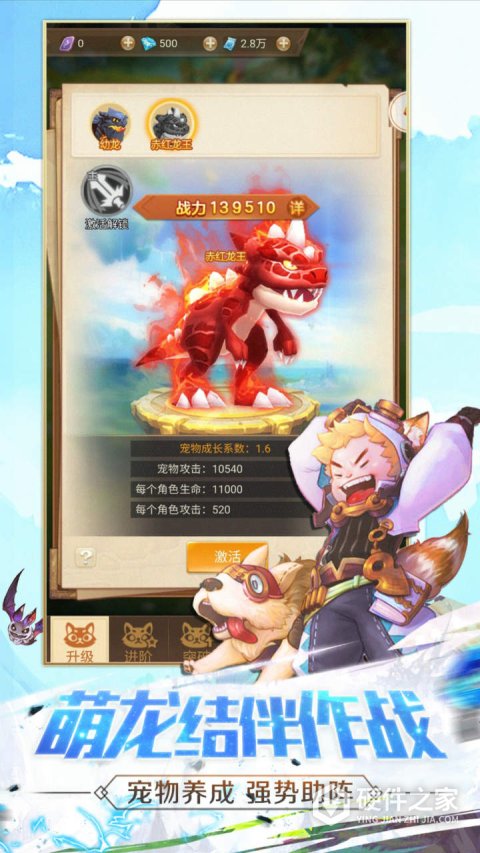魂之纪元美团版