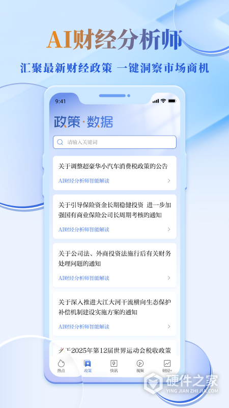 读创