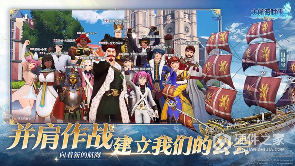 大航海时代传说最新版