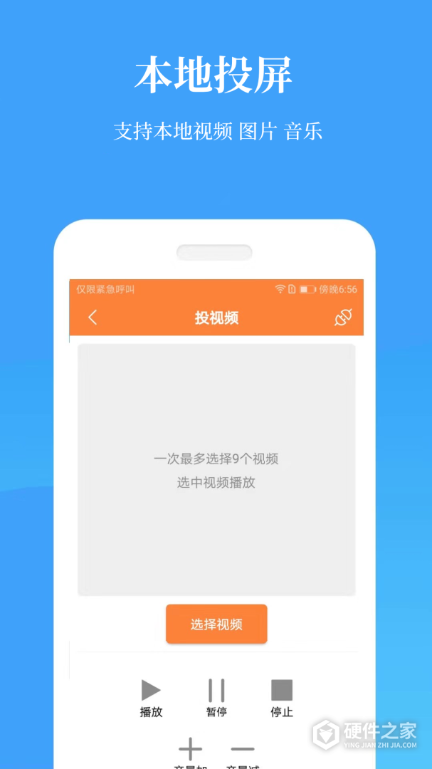 投屏神器