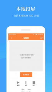 投屏神器