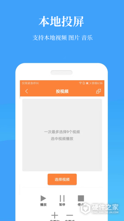 投屏神器app
