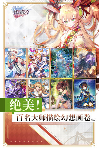 终焉誓约台版