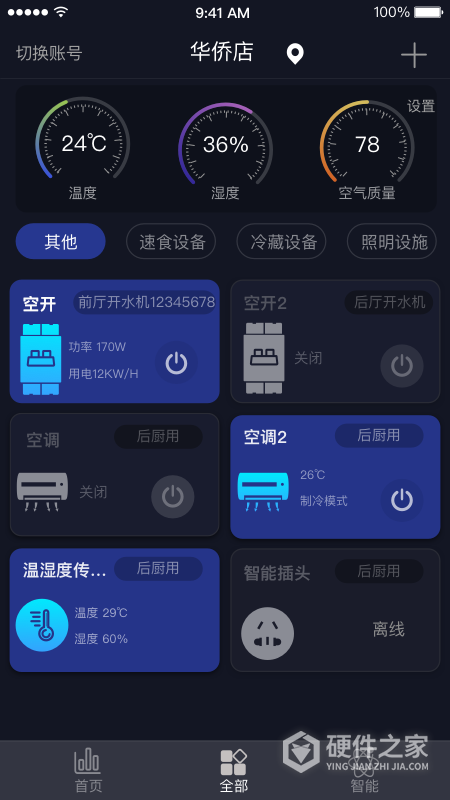 钛物智联