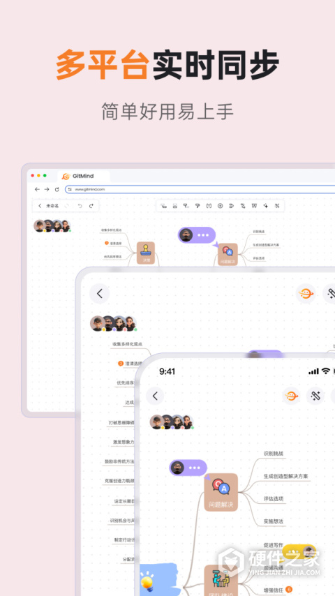 GitMind手机版