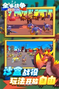 全面战争模拟器英文版