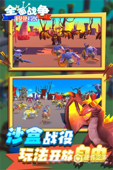 全面战争模拟器英文版