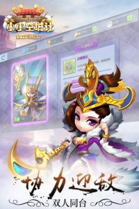 小小空城计抖音版