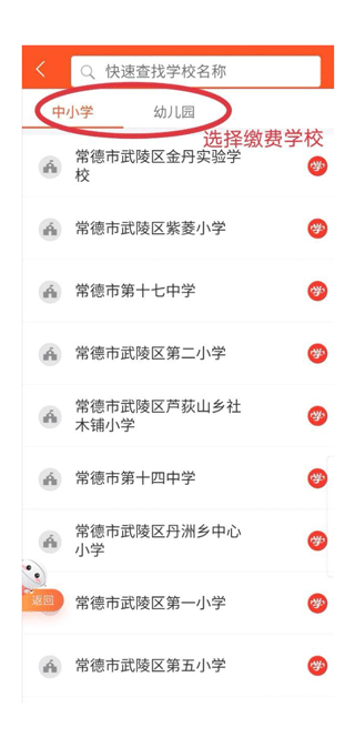 我的常德app