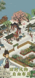 江南百景图老版