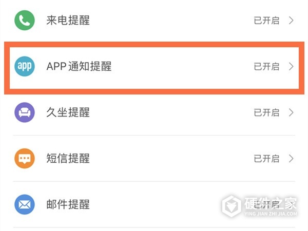 小米手环6nfc微信不提醒怎么回事