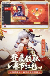 决战平安京体验版