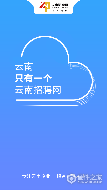 云南招聘网