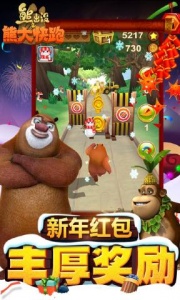 熊出没之熊大快跑红包版