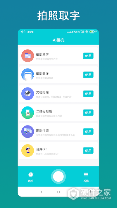 AI相机