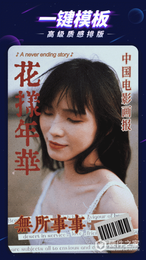 P图大师APP