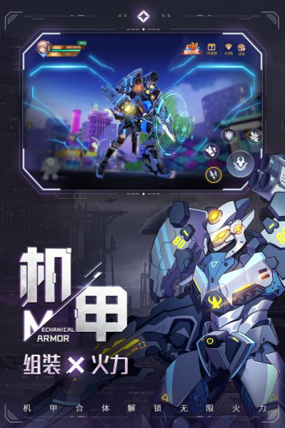 异能都市应用宝版