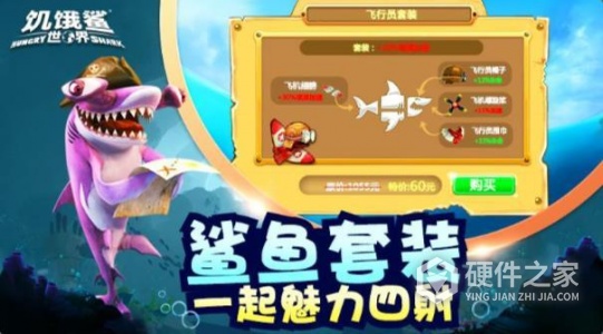 饥饿鲨世界威武女皇鲨内置菜单版