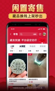 微拍堂最新版