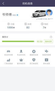 黔程出行