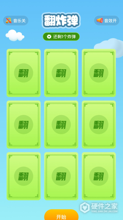 畅玩空间
