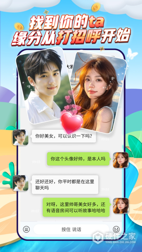 派派最新版