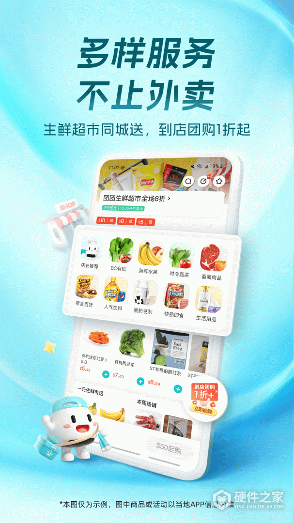 饭团外卖