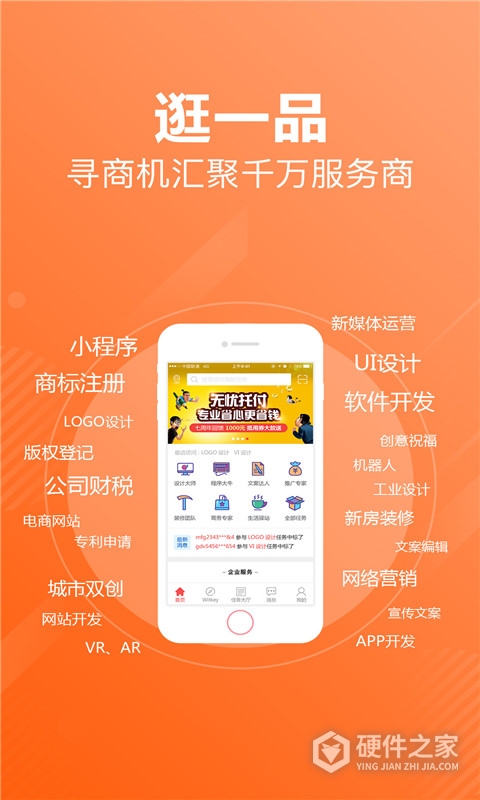 一品接单