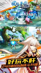 风起苍岚（GM百万免充魂环）