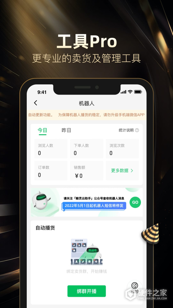 好衣库