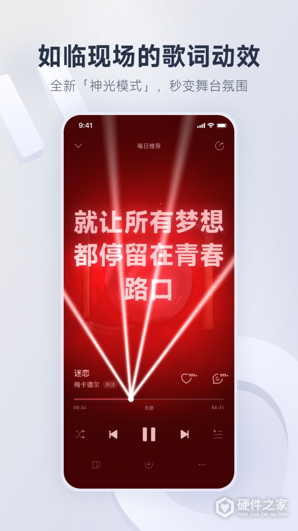 网易云音乐2024版