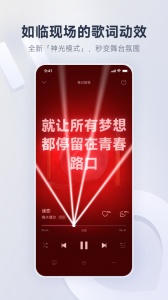 网易云音乐2024版