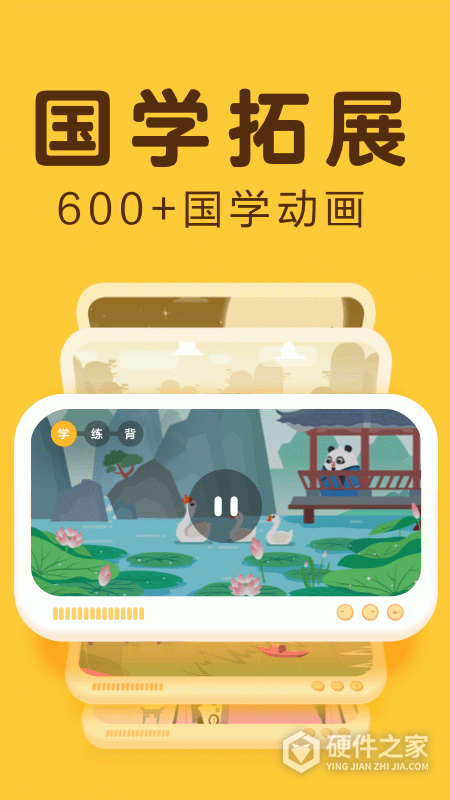 讯飞熊小球app