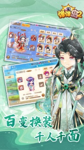 弹弹岛2百度版