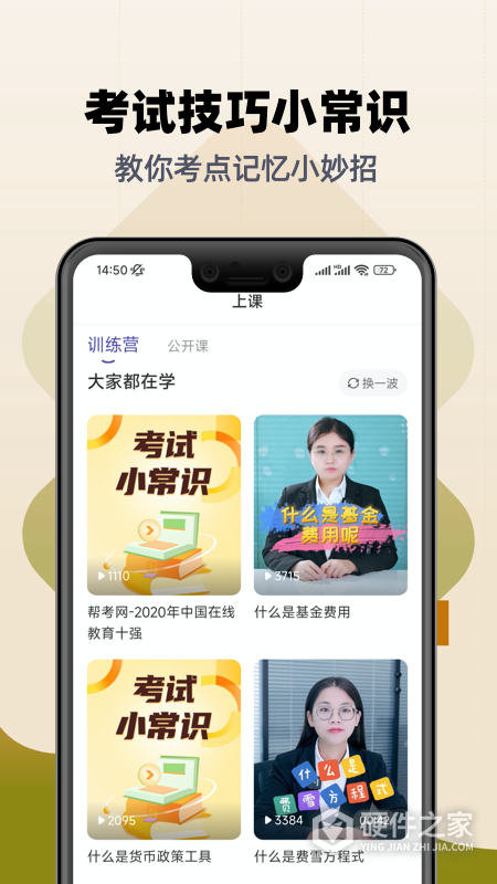 基金从业考试提分王