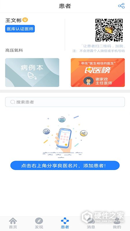 医库app手机版