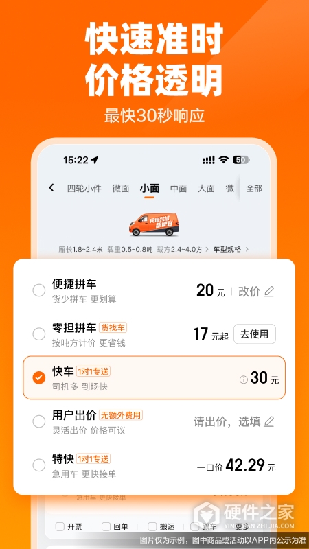 货拉拉