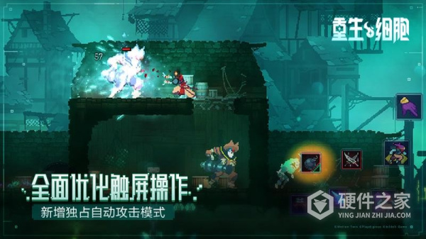 重生细胞qq版