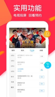 电视家华为版