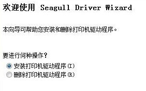 得力DL-888B条码标签打印机 for win7/8/10 32bit