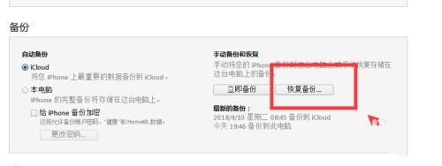 iphone12如何开启dfu模式