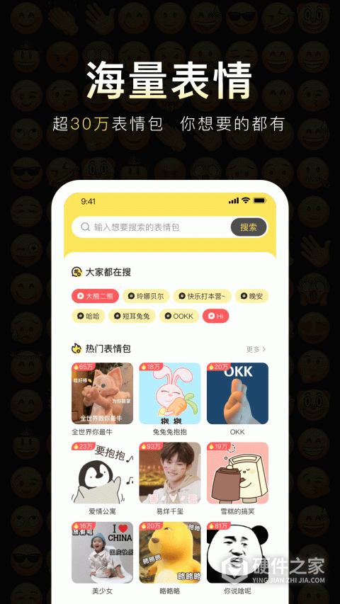 番茄斗图表情包