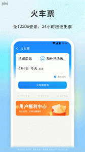 一喂顺风车