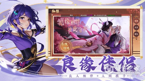 剑侠问宗