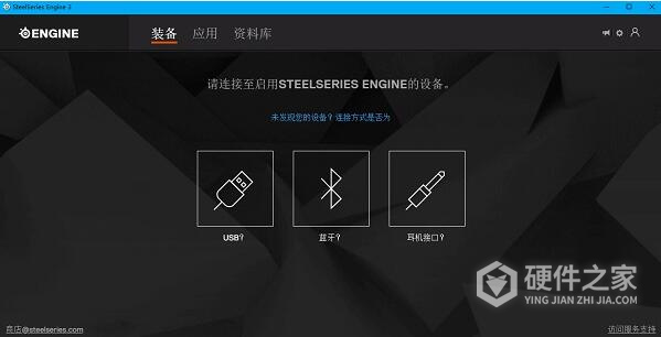 steelseries engine驱动