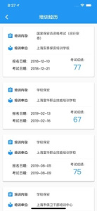智慧保安
